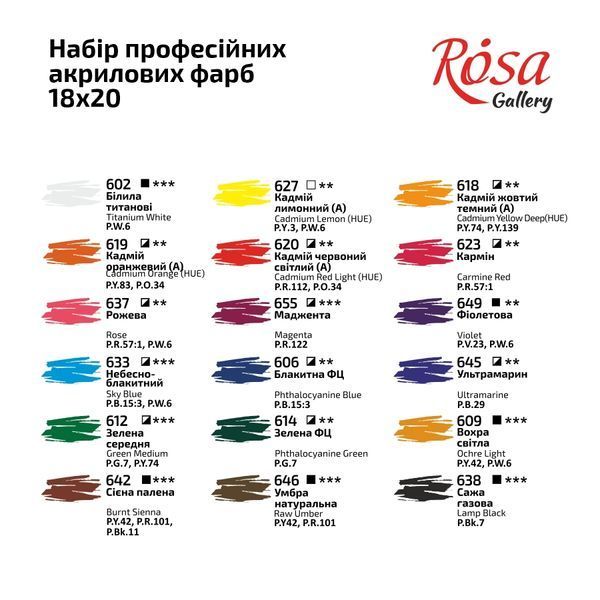 Набір акрилових фарб 18 кольорів по 20 мл Rosa Gallery, 9074774 4784 фото