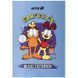 Зошит для нот А4 20 аркушів Garfield GF25-404 Kite, 71083 7639 фото 1