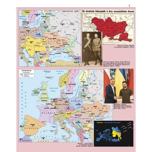 Атлас Введение в историю Украины с контурными картами 5 класс НУШ Картография 1608, 643074 7176 фото