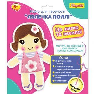 Набор для творчества набор для шитья Куколка Полли 1Вересня, 954548 7434 фото