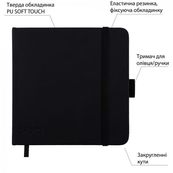 Скетчбук для графіки 18х18 см 110 гм 80 аркушів чорний Santi, 743193 9030 фото