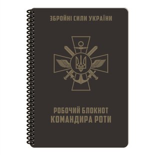 Блокнот командира роти А5 Ecopybook Tactical, 9062339 2431 фото