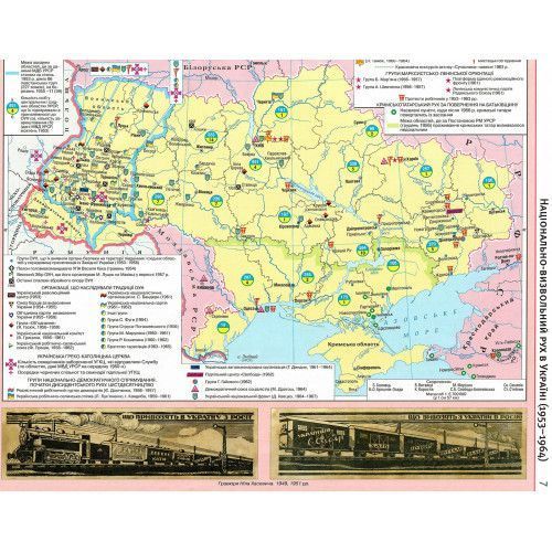 Атлас Історія України 11 клас Картографія 1548, 643076 7163 фото