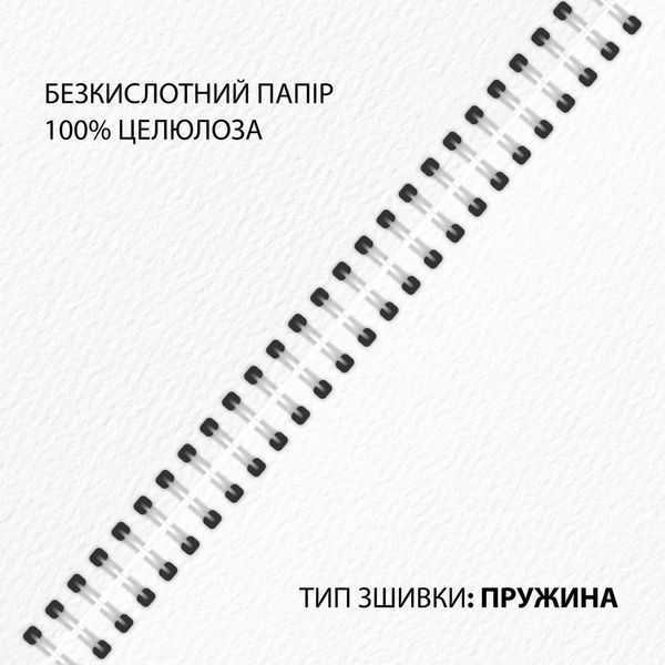 Скетчбук для акварелі А4 12 аркушів на спіралі 200 гм2 Santi, 743299 9035 фото