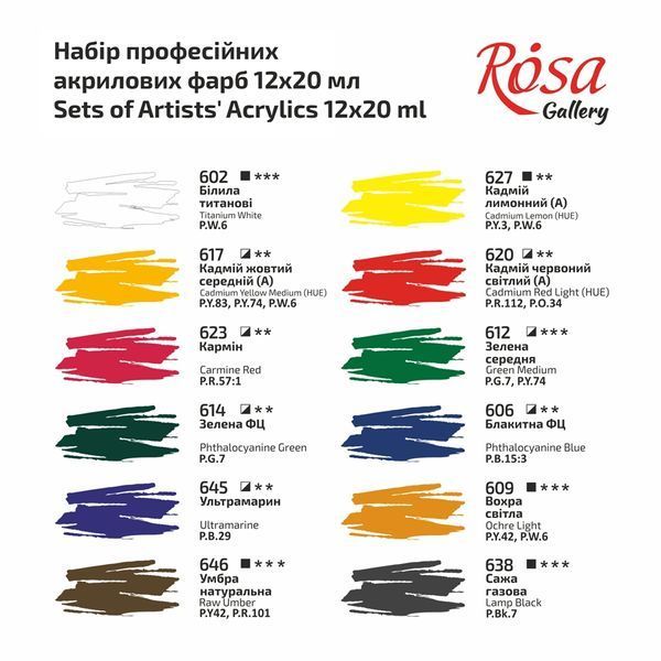 Набір акрилових фарб 12 кольорів по 20 мл Rosa Gallery, 9074773 6417 фото