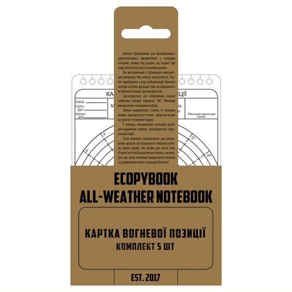 Картка вогневої позиції А6 5 штук Ecopybook Tactical, 9062766 6016 фото