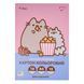 Картон А4 кольоровий двосторонній 10 аркушів Pusheen Yes, 955464 9219 фото 1