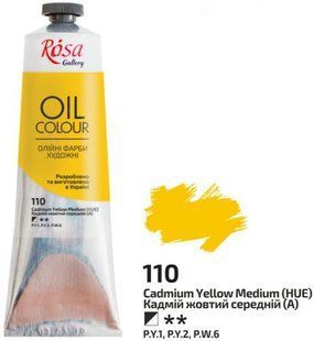 Фарба олійна кадмій жовтий середній 100 мл Rosa Gallery, 3263110 4475 фото