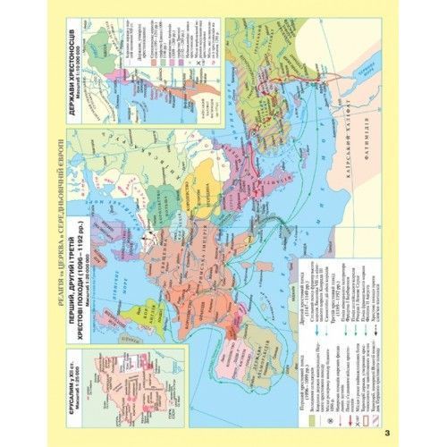 Атлас История средних веков 7 класс НУШ Картография 2283, 643007 7165 фото