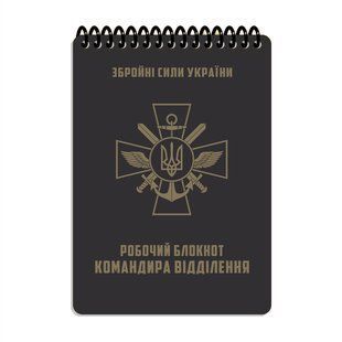 Блокнот командира відділення А6 Ecopybook Tactical, 9062353 1663 фото
