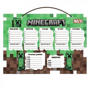 Расписание занятий 30х40 см ламинированный картон Minecraft Yes, 470536 8983 фото
