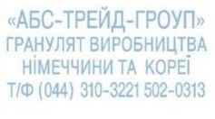 Штамп самонаборный текстовый 4 строчный + наборы знаков 3 мм и 4 мм Trodat 4912N, 432210 1427 фото