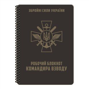 Блокнот командира взводу А5 Ecopybook Tactical, 9062346 2432 фото
