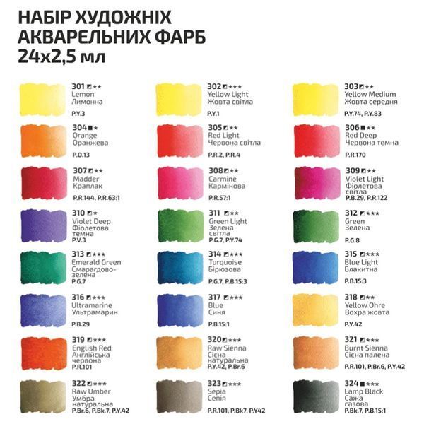 Набір акварельних фарб 24 кольори кювета Rosa Studio, 340324 5036 фото