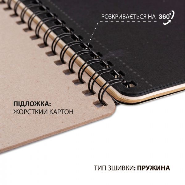 Скетчбук А5 для графики с крафт черной и кремовой бумагой 33 листа на спирали Santi, 743282 8987 фото