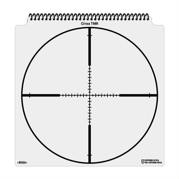 Альбом шаблонов сеток оптических прицелов 33х33 см Ecopybook Tactical, 9062933 7197 фото