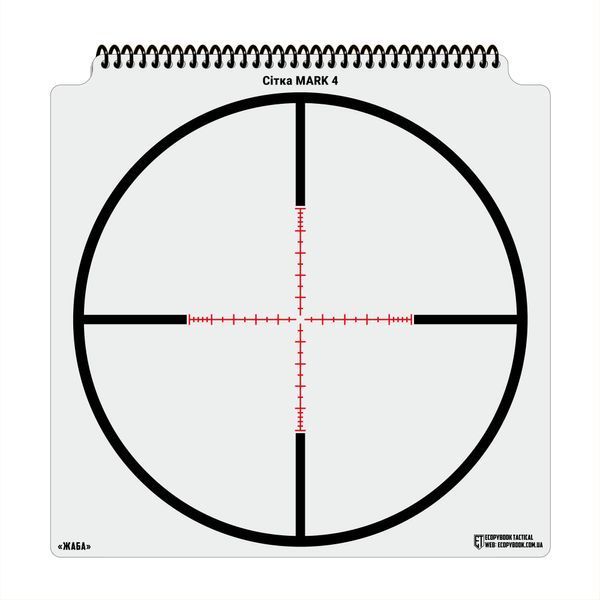 Альбом шаблонов сеток оптических прицелов 33х33 см Ecopybook Tactical, 9062933 7197 фото
