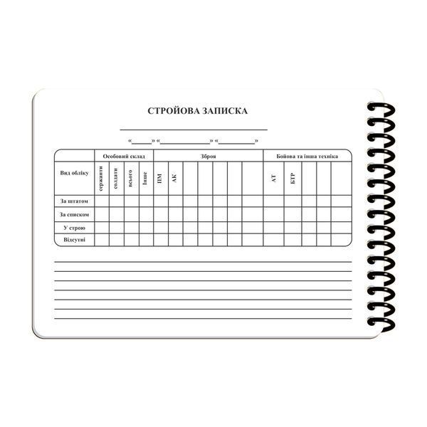 Блокнот сержанта А6 Ecopybook Tactical, 9063169 8950 фото