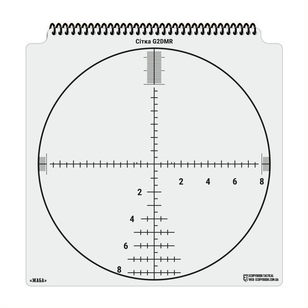 Альбом шаблонов сеток оптических прицелов 33х33 см Ecopybook Tactical, 9062933 7197 фото