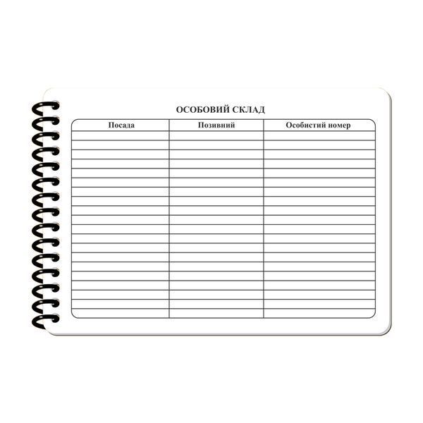 Блокнот сержанта А6 Ecopybook Tactical, 9063169 8950 фото