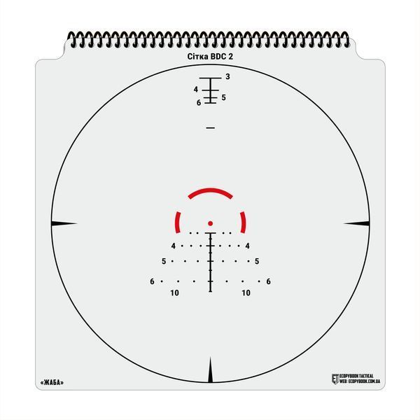 Альбом шаблонов сеток оптических прицелов 33х33 см Ecopybook Tactical, 9062933 7197 фото