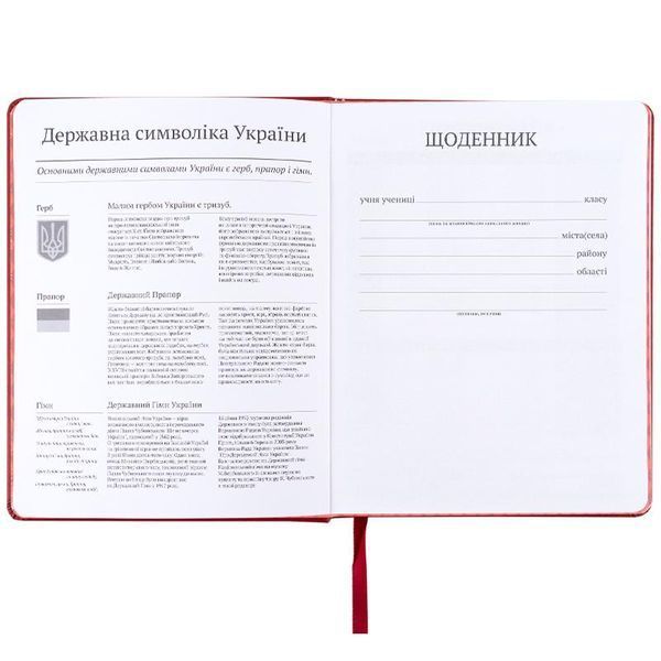 Щоденник шкільний тверда обкладинка PU Kite Harry Potter HP25-264, 71161 8189 фото