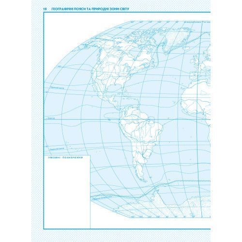 Контурные карты География 6 класс НУШ Картография 7263, 643012 7160 фото