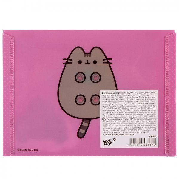 Папка конверт В7 пластикова на кнопці Pusheen Yes, 492263 6875 фото