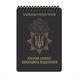 Блокнот командира отделения НГУ А6 Ecopybook Tactical, 9062872 7198 фото 1