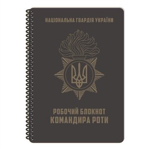 Блокнот командира роти НГУ А5 Ecopybook Tactical, 9062780 6227 фото