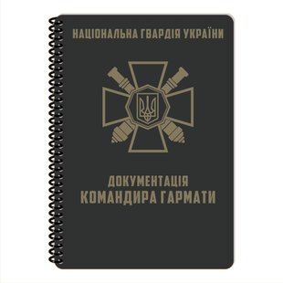 Блокнот командира гармати НГУ А5 Ecopybook Tactical, 9062797 6228 фото