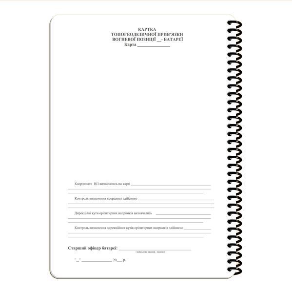 Блокнот старшего офицера батареи НГУ 190х269 мм Ecopybook Tactical, 9062803 6443 фото