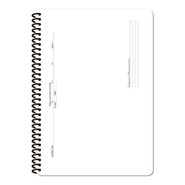 Блокнот старшего офицера батареи НГУ 190х269 мм Ecopybook Tactical, 9062803 6443 фото