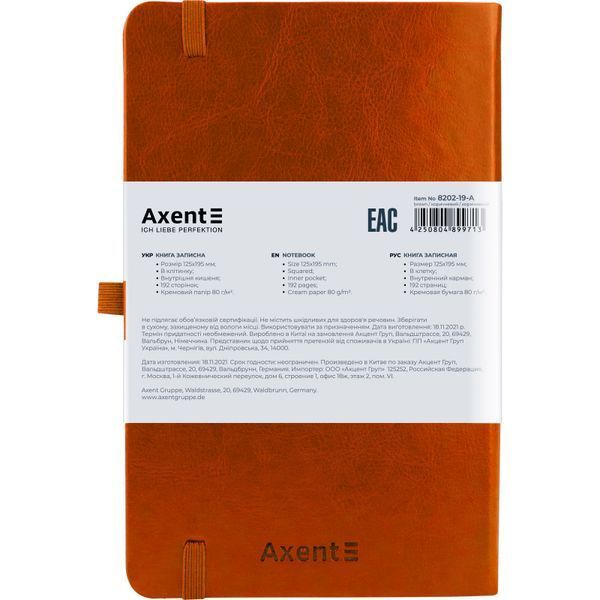 Книга записна А5 125х195 мм клітинка 96 аркушів коричнева Partner Lux Axent 8202-19-A, 33020 6828 фото