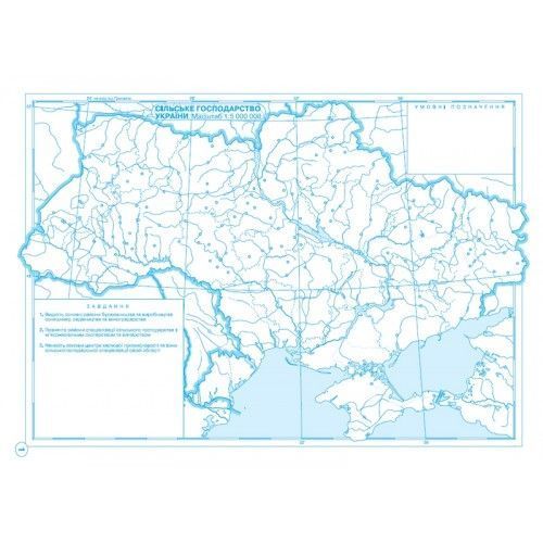 Контурные карты Украина и мировое хозяйство 9 класс Картография 7076, 643077 7189 фото