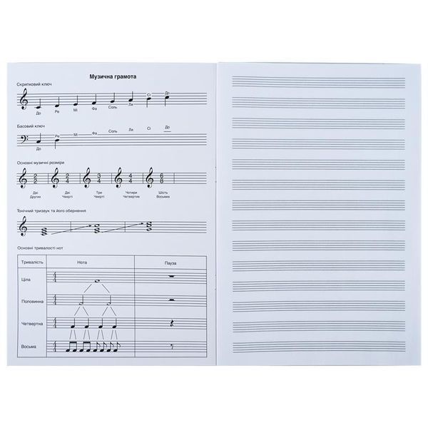 Зошит для нот А4 20 аркушів Kite Vinyl K24-404, 67020 5350 фото