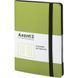 Книга записная А5 125х195 мм клетка 96 листов салатовая Partner Soft Axent 8206-09-A, 36936 7953 фото 3