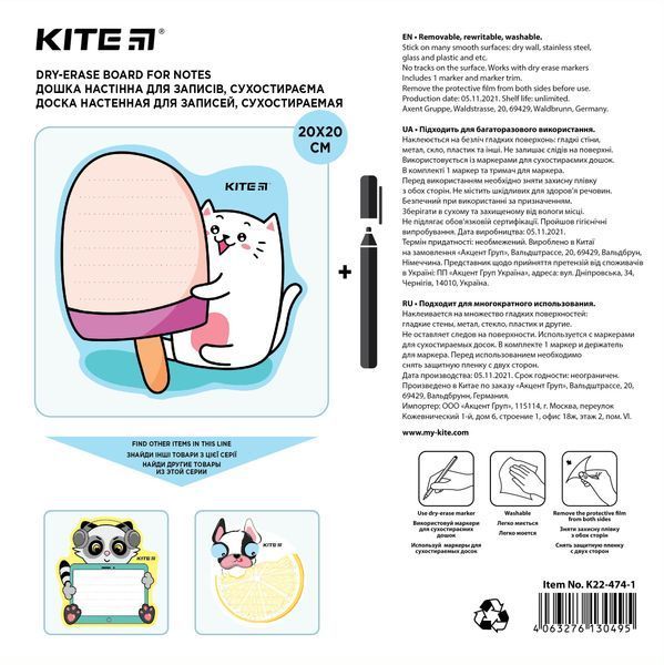 Доска настенная для записей 20x20 см. Ice Cream Kite K22-474-1, 62340 644 фото
