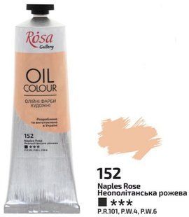 Фарба олійна неаполітанська рожева 100 мл Rosa Gallery, 3263152 3669 фото